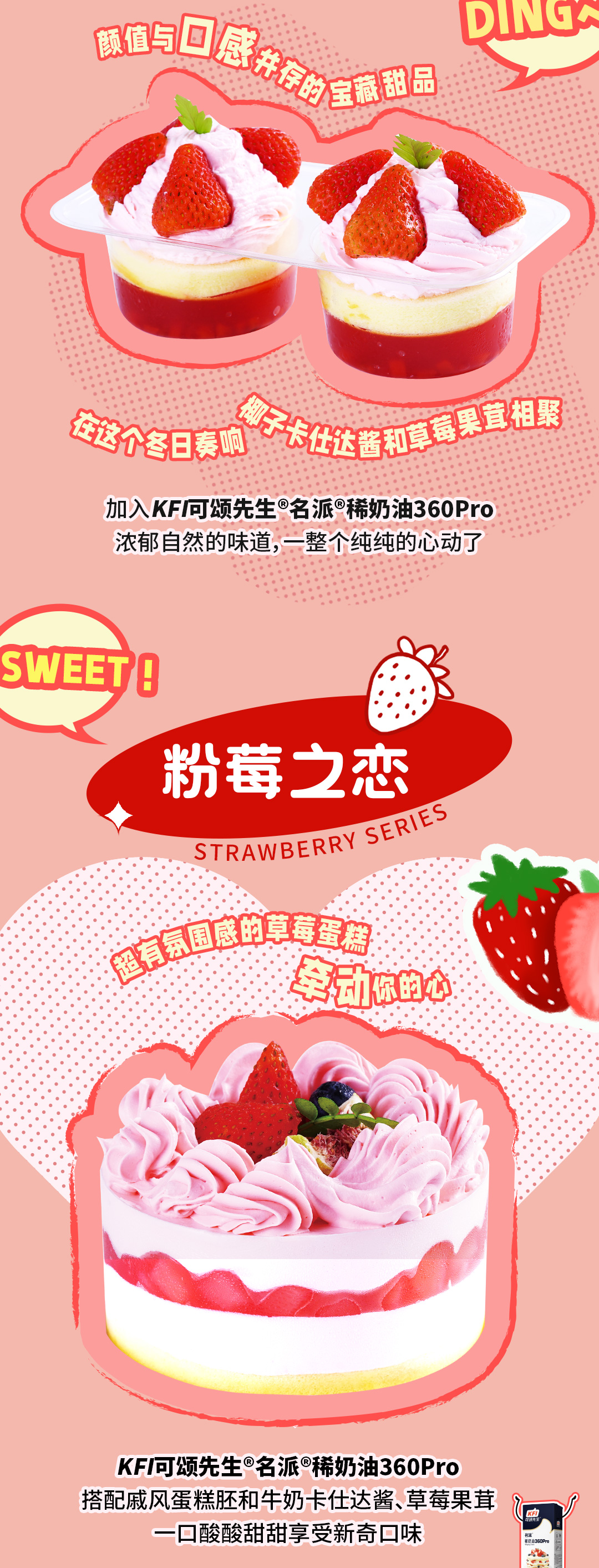 莓你不行长图_04.jpg