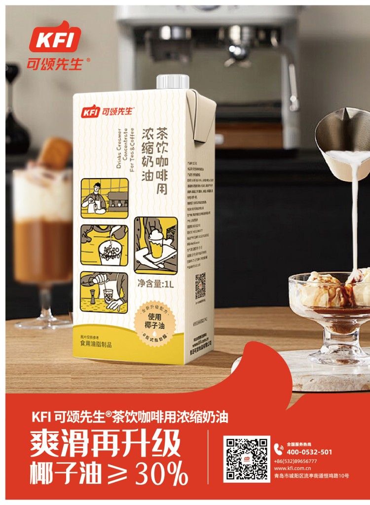 茶饮咖啡浓缩奶油.jpg