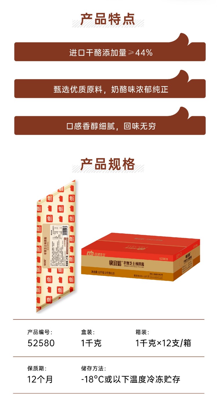 快宜焙®半熟芝士预拌酱1.jpg