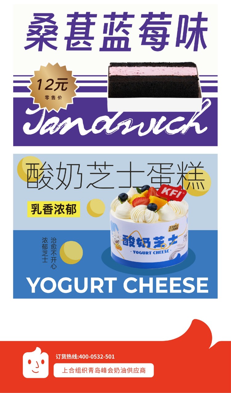 快宜焙®卡仕达酱（酸奶味）4.jpg