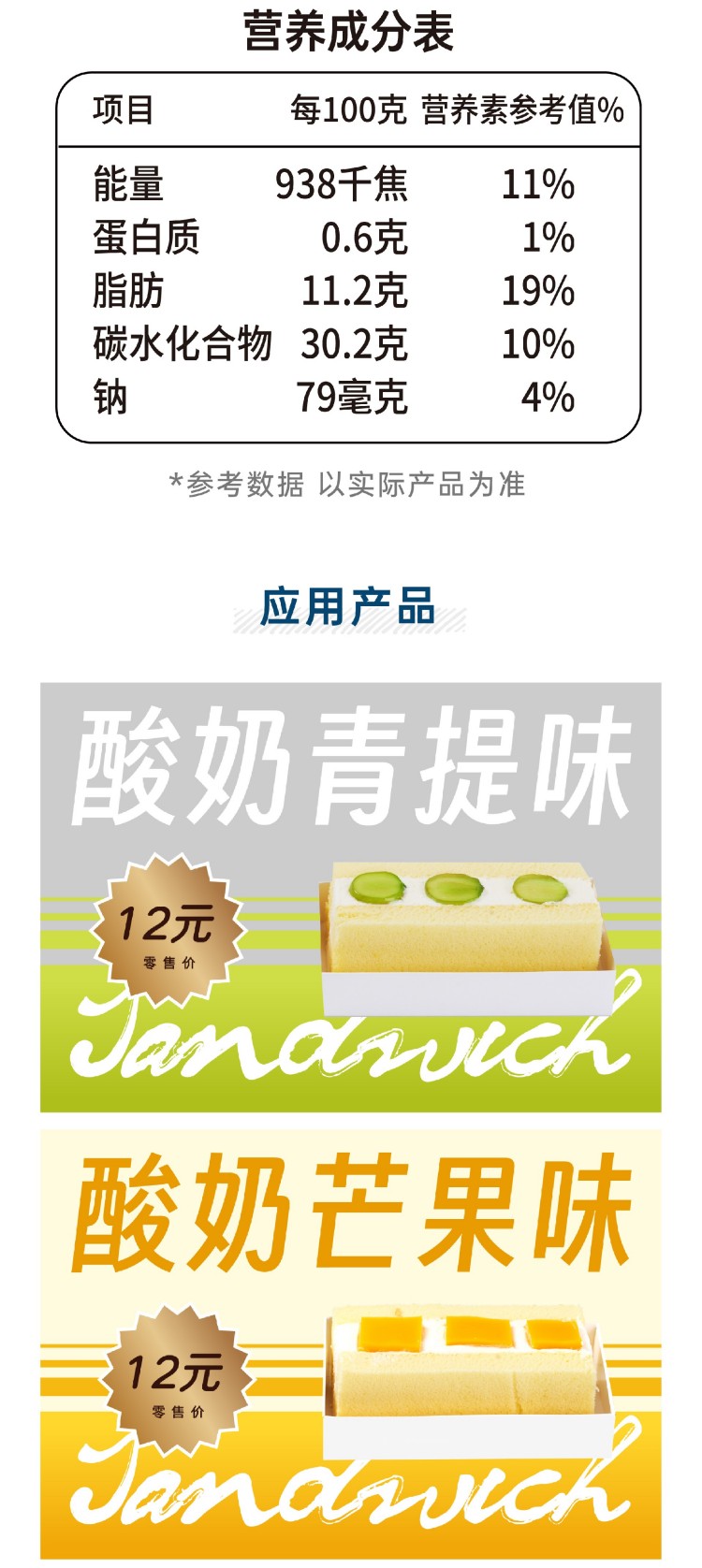 快宜焙®卡仕达酱（酸奶味）2.jpg