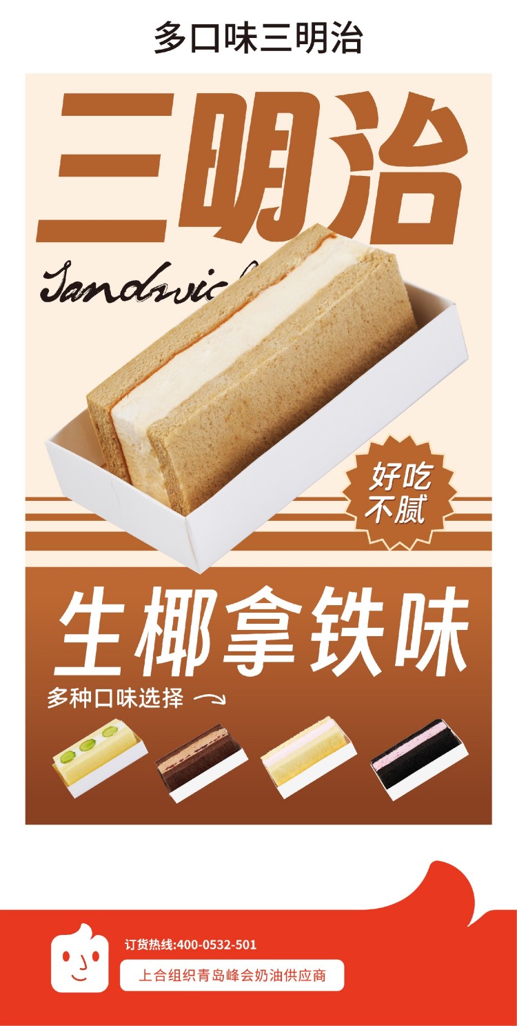 快宜焙®卡仕达酱（椰子味）3.jpg