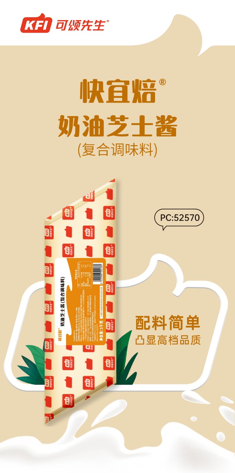 快宜焙®奶油芝士酱.jpg