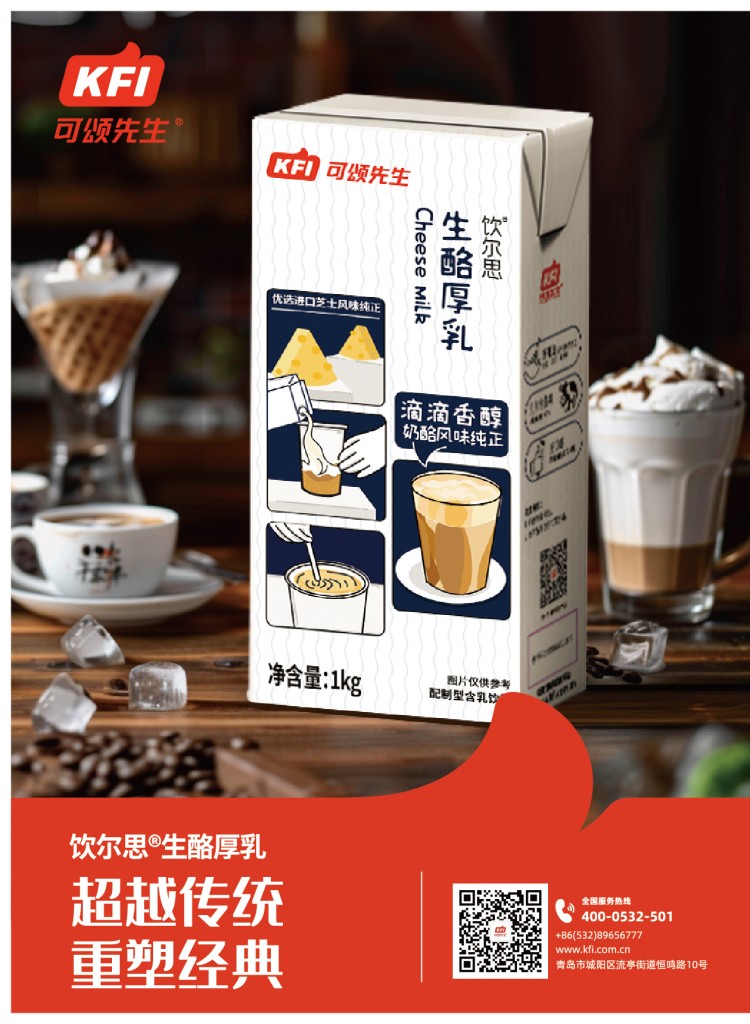 饮尔思®生酪厚乳.jpg