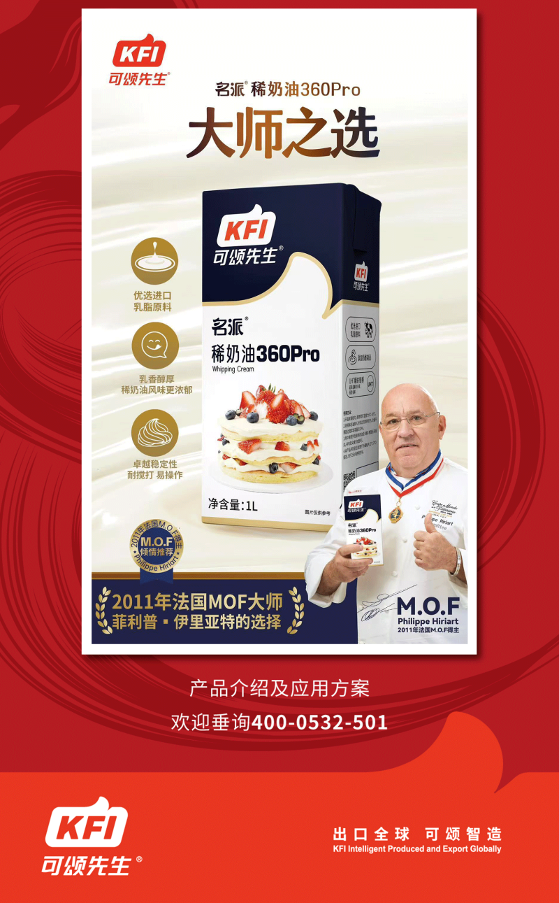 2025春节烘焙长图文1218_10.png