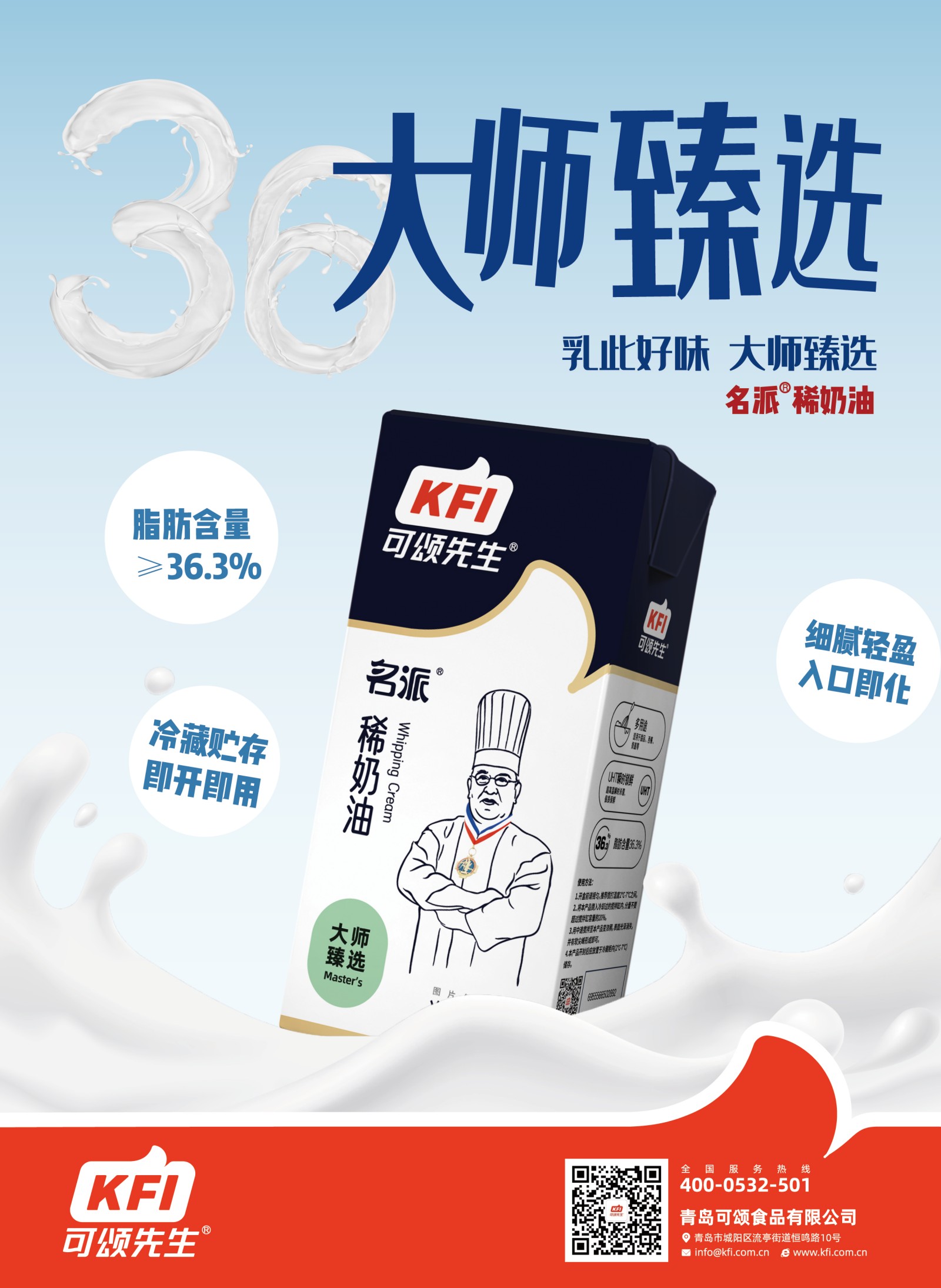 稀奶油大师臻选1.jpg