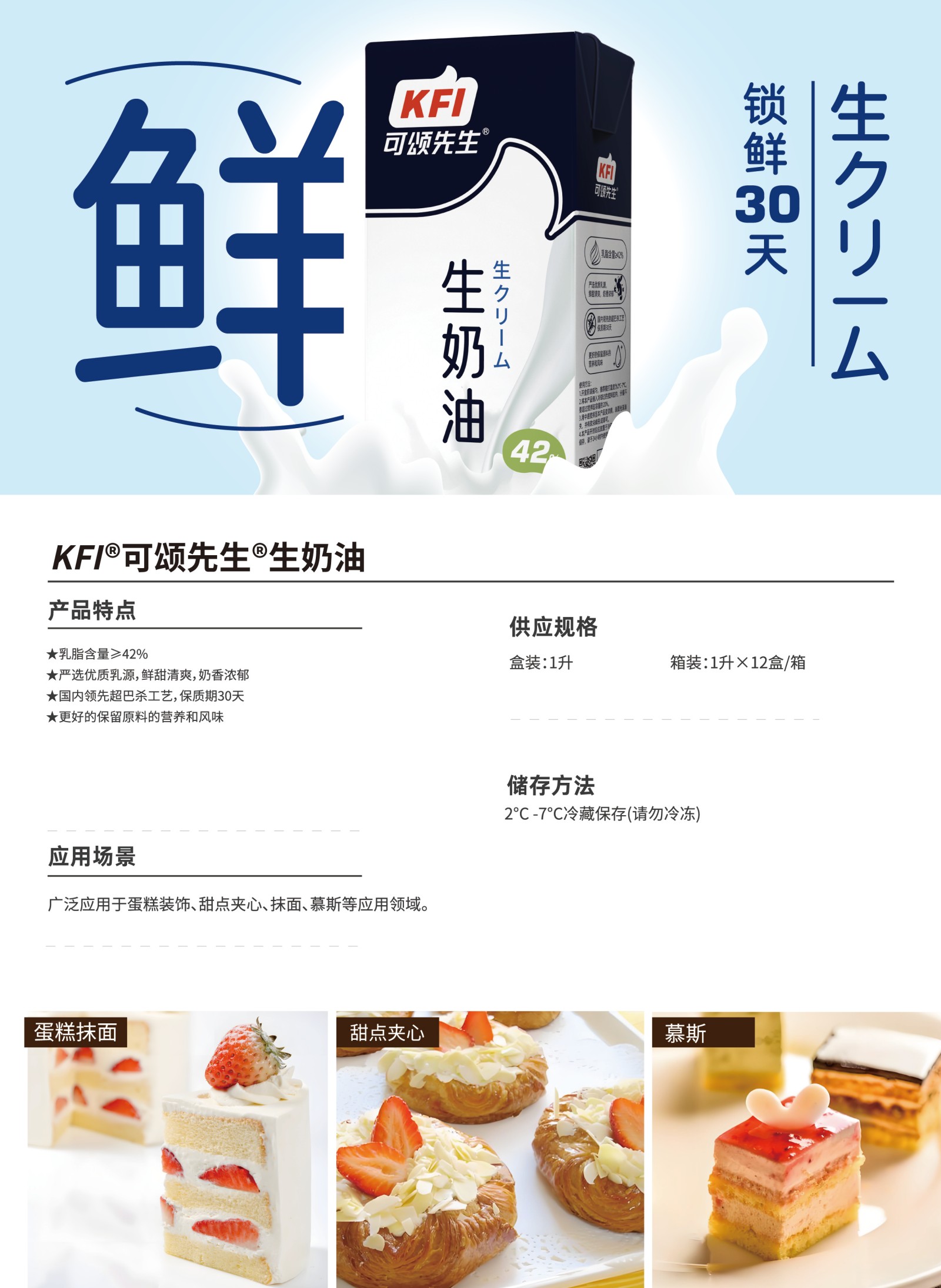 生奶油2.jpg