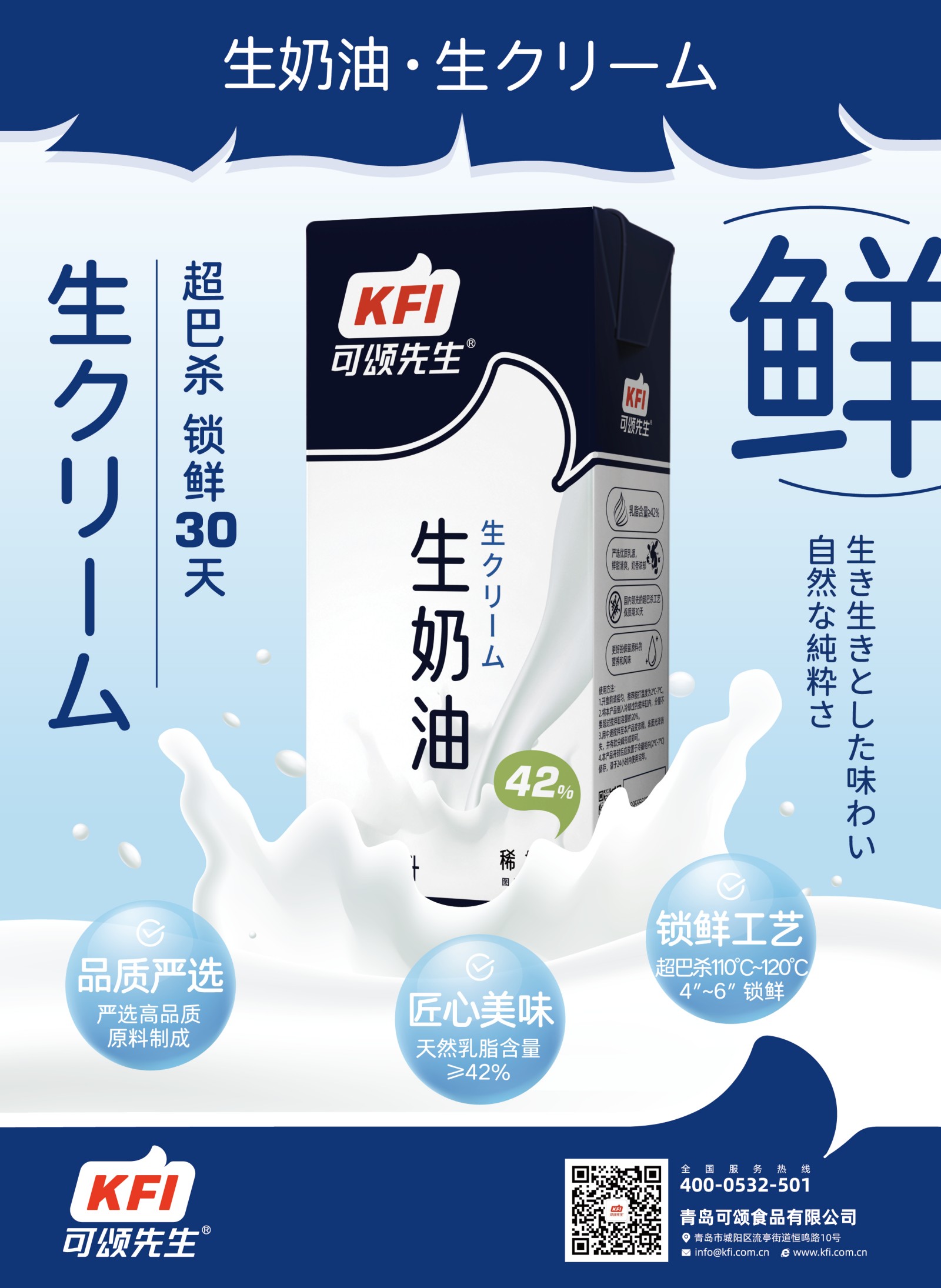 生奶油1.jpg